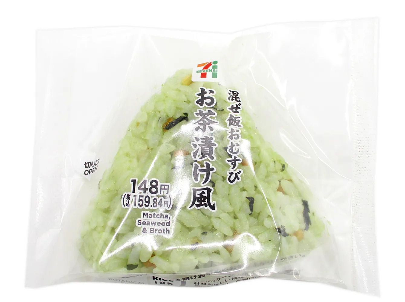 混ぜ飯おむすび　お茶漬け風ごはん