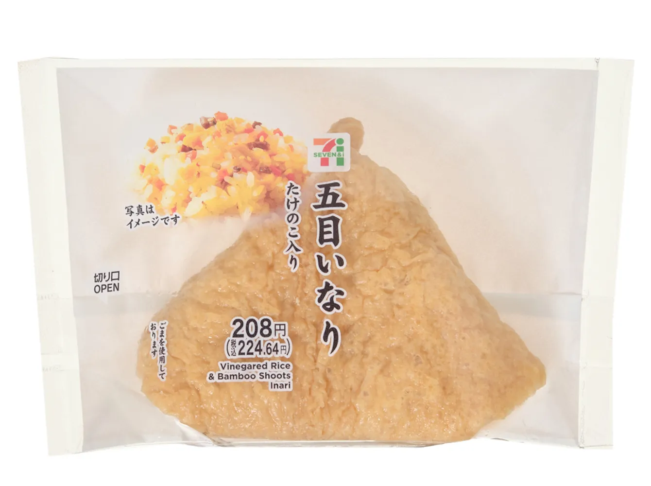 五目いなり　たけのこ入り