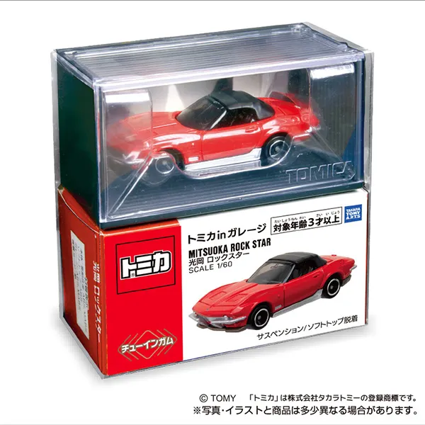 トミカinガレージ