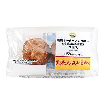 黒糖サーターアンダギー(沖縄県産黒糖)2個入