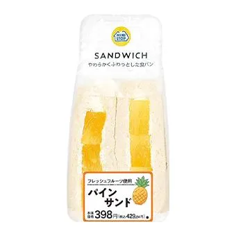 パインサンド