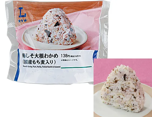 梅しそ大根わかめおにぎり(国産もち麦入り)