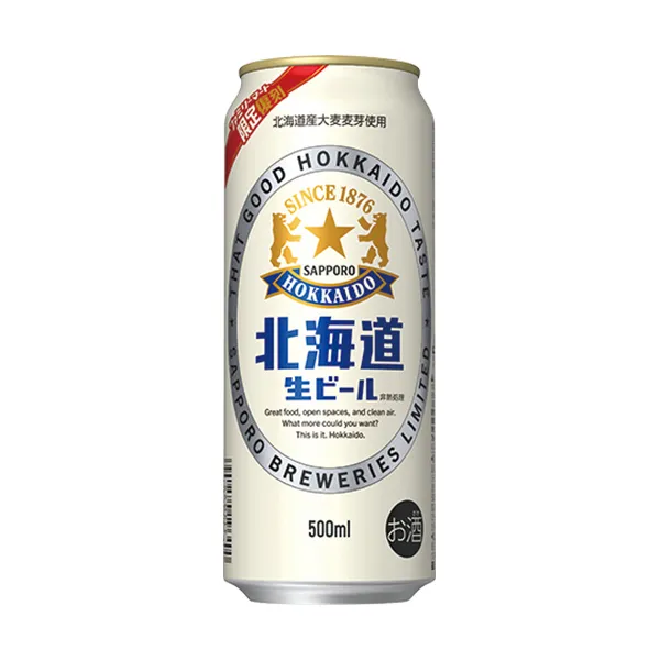 サッポロ　北海道生ビール　500ml