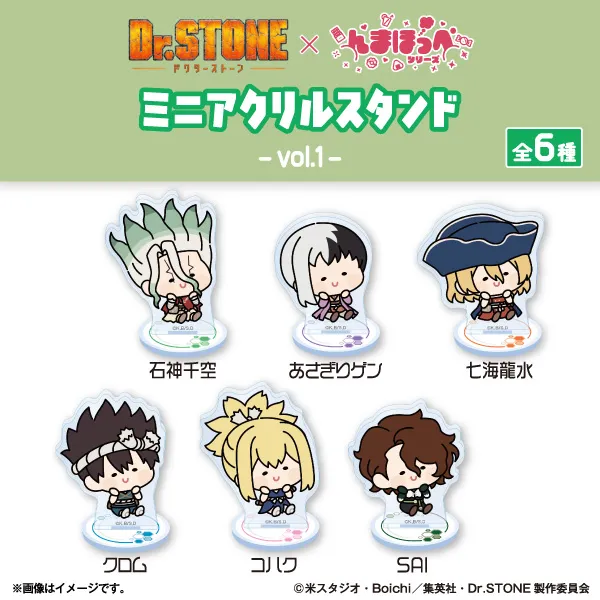 Dr.STONE んまほっぺ ミニアクリルスタンドVol.1