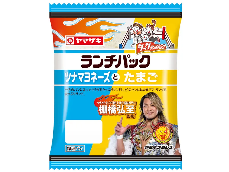 ランチパック（ツナマヨネーズとたまご）