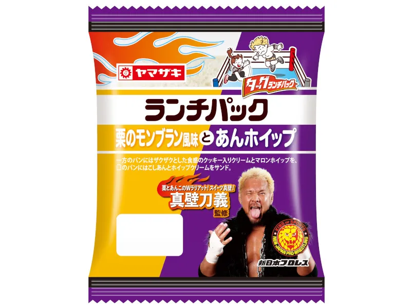 ランチパック（栗のモンブラン風味とあんホイップ）