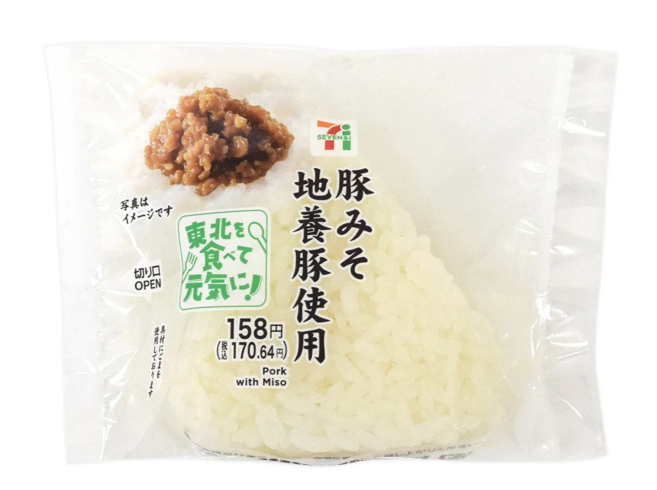 豚みそおむすび　地養豚使用