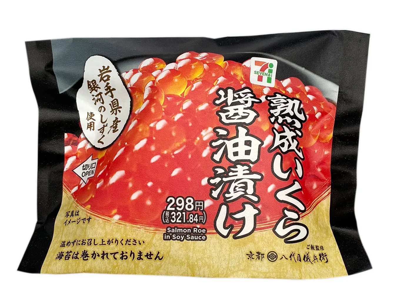 銀河のしずくおむすび　熟成いくら醤油漬け