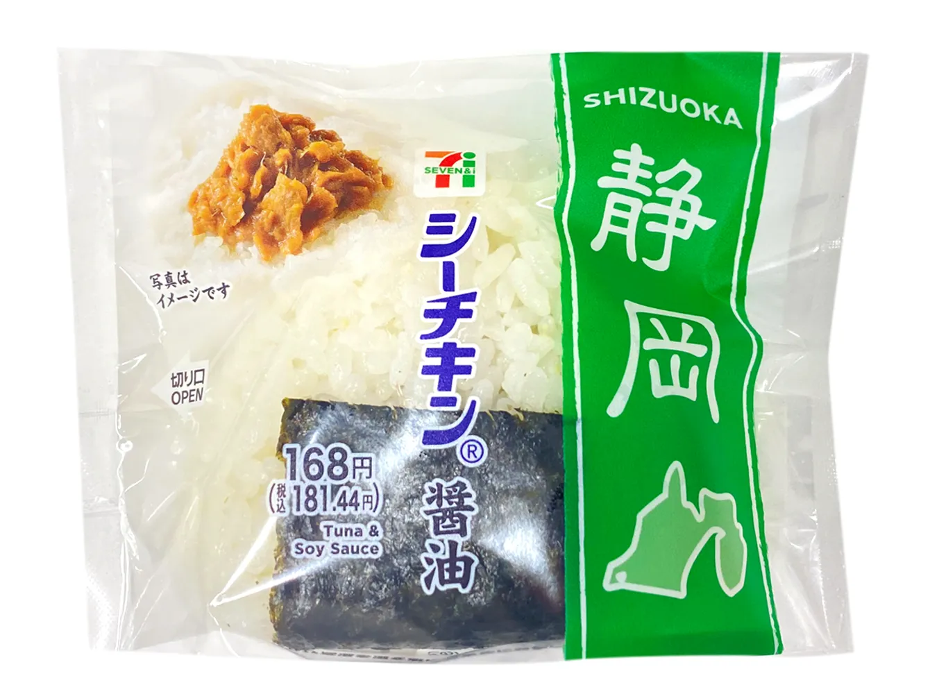 直巻おむすび　シーチキン醤油