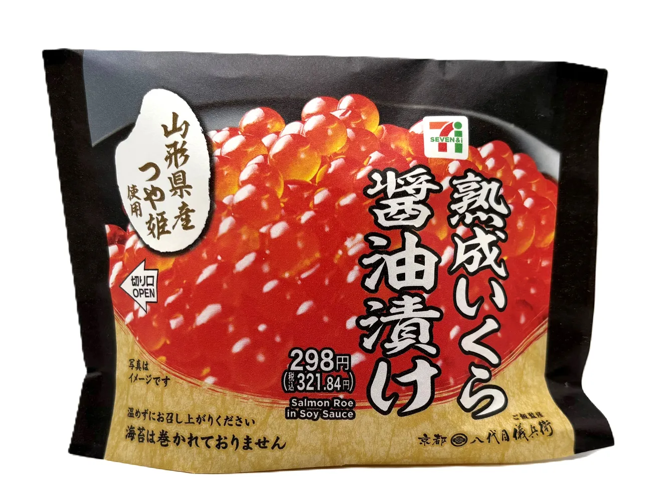 山形県産つや姫おむすび　熟成いくら醤油漬け