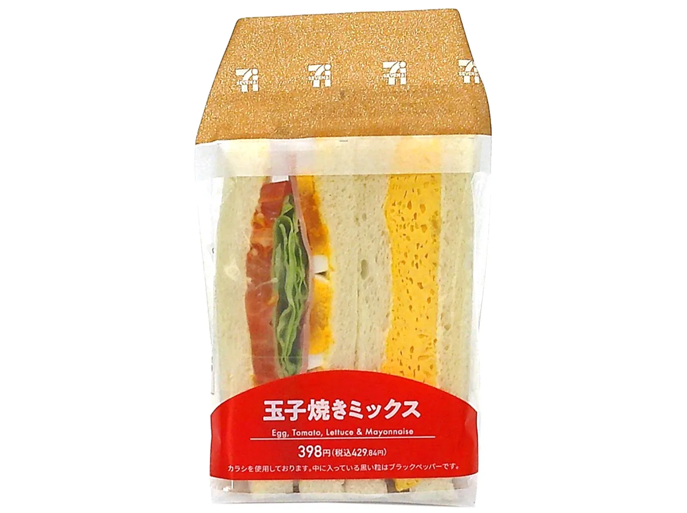玉子焼きミックスサンド