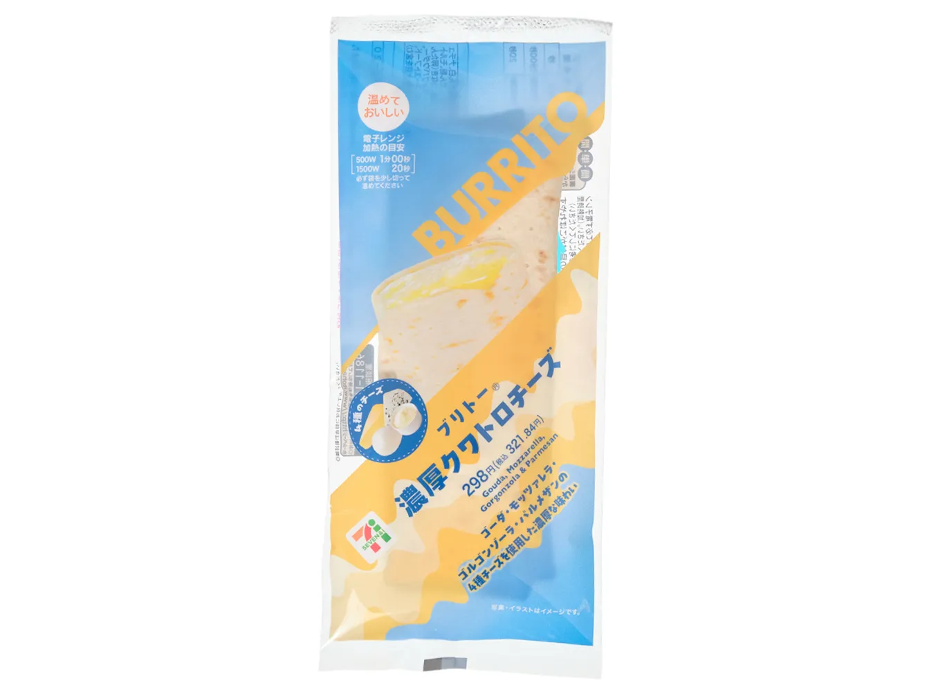 ブリトー濃厚クワトロチーズ