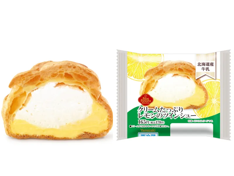 クリームたっぷりレモンのツインシュー
