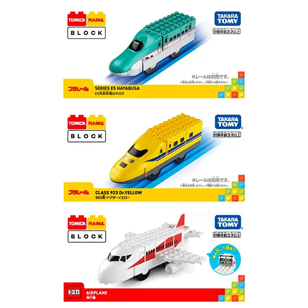 トミカ・プラレールブロック　923形ドクターイエロー／E5系新幹線はやぶさ／飛行機