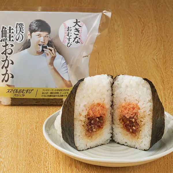 大きなおむすび　僕の鮭おかか