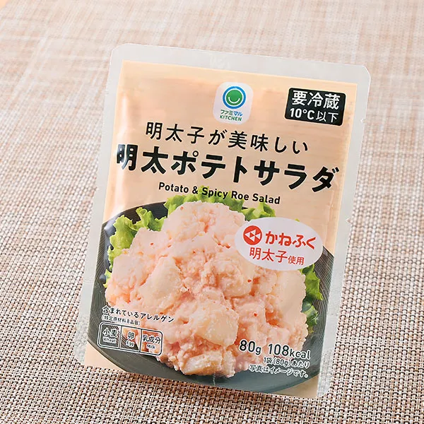 明太子が美味しい明太ポテトサラダ