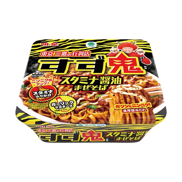 すず鬼監修　スタミナ醤油まぜそば