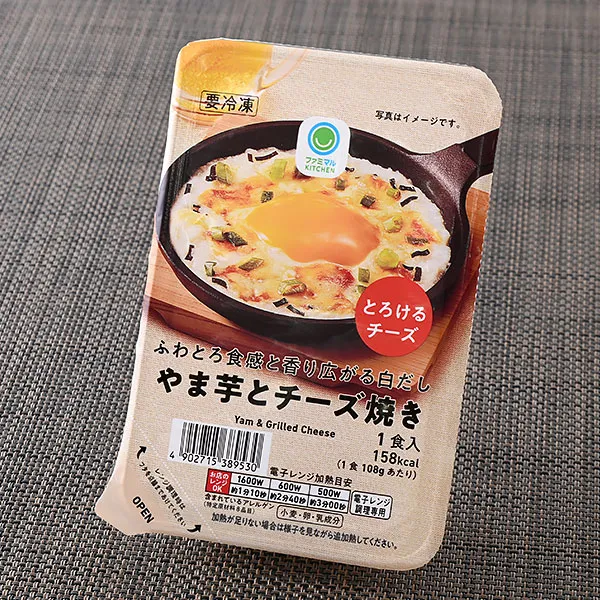 ふわとろ食感と香り広がる白だしやま芋とチーズ焼き