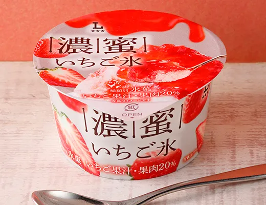 濃蜜いちご氷