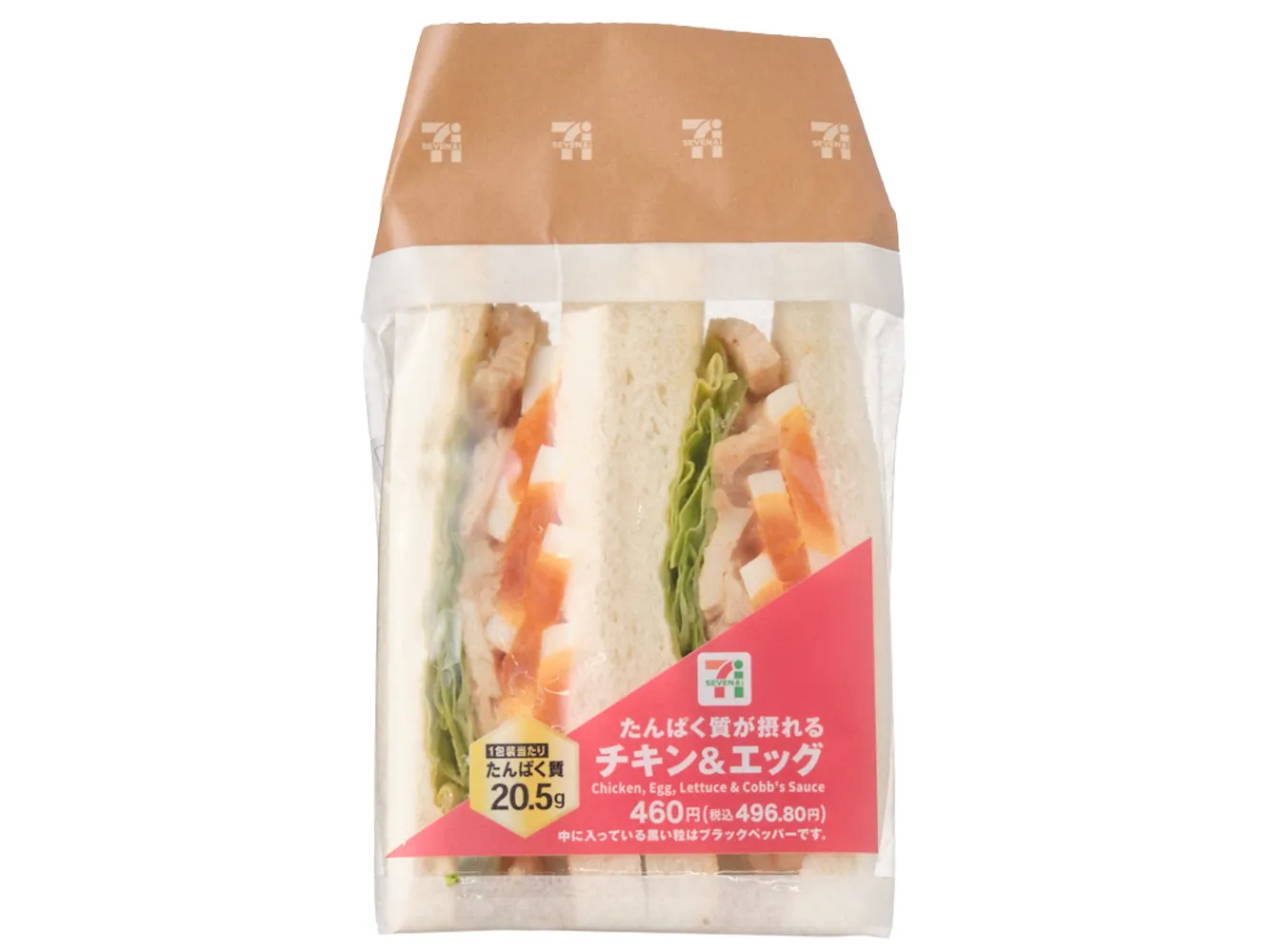 たんぱく質が摂れるチキン＆エッグサンド