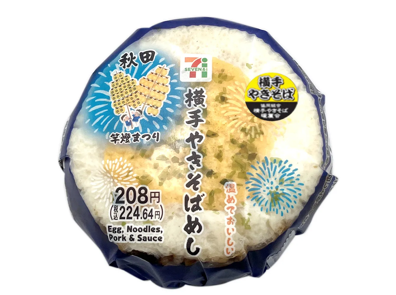 横手やきそばめしおむすび