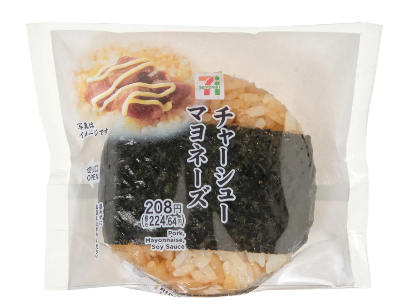 直巻おむすび　チャーシューマヨネーズ