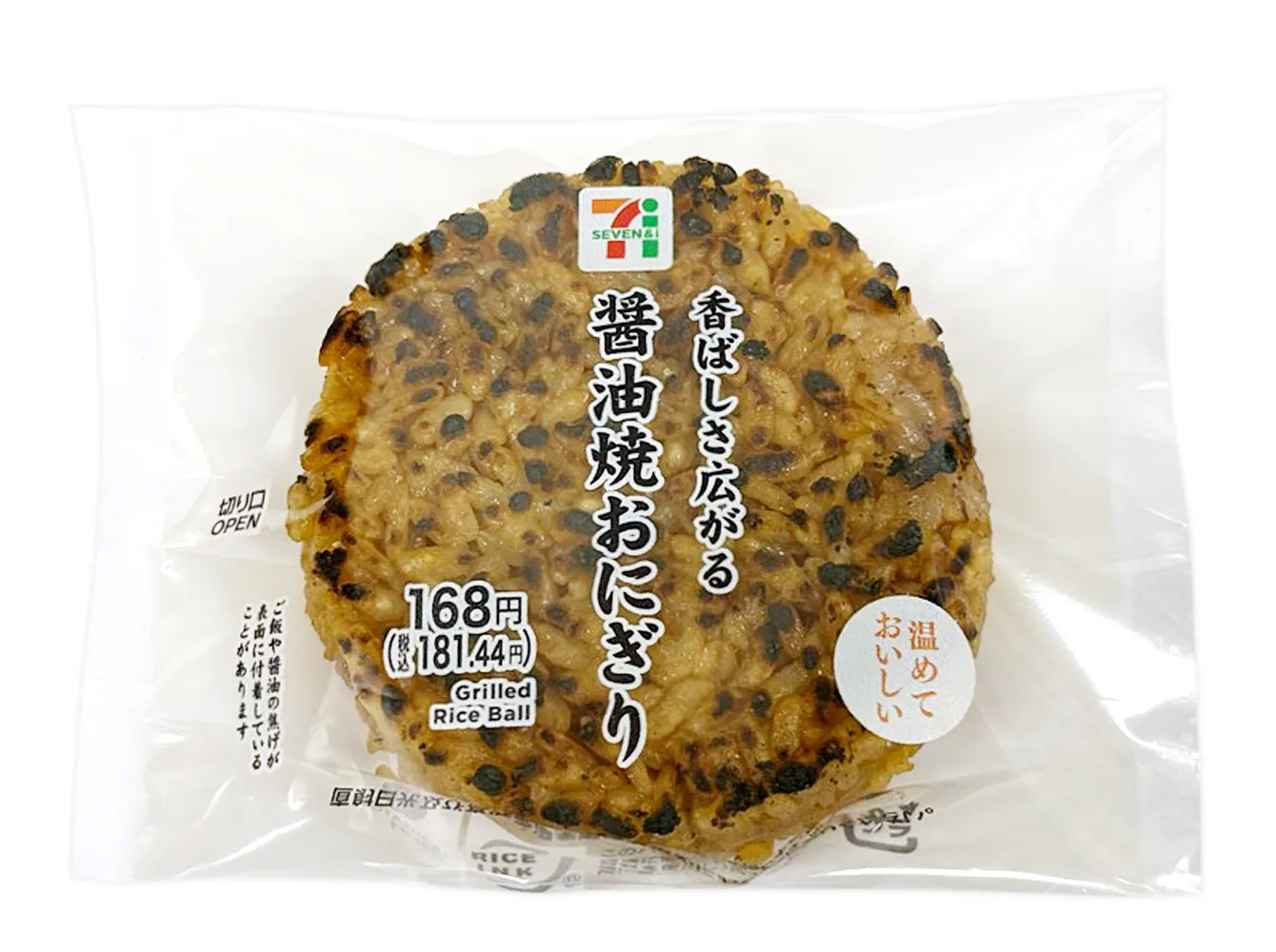 香ばしさ広がる　　　　醤油焼おにぎり