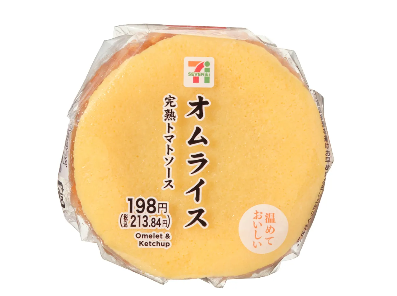 オムライスおむすび　完熟トマトソース