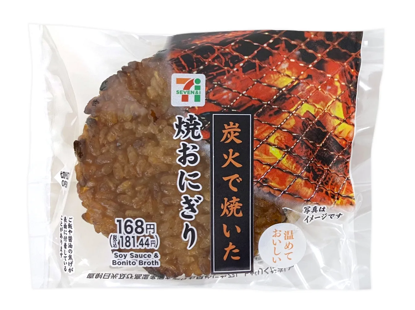 炭火で焼いた焼おにぎり