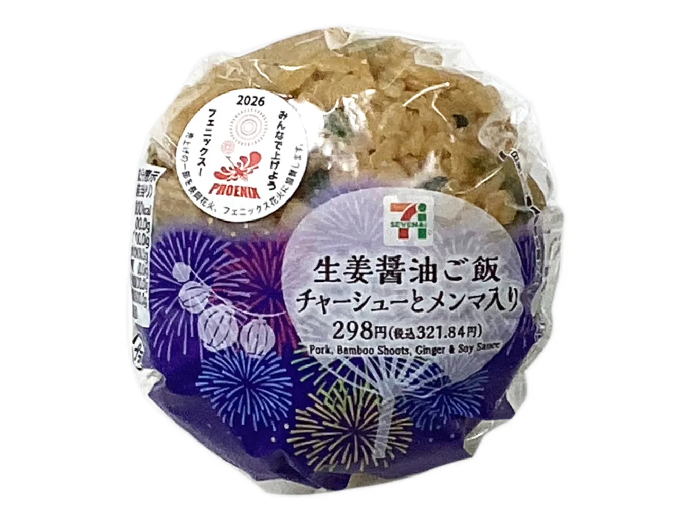生姜醤油ご飯　チャーシューとメンマ入り