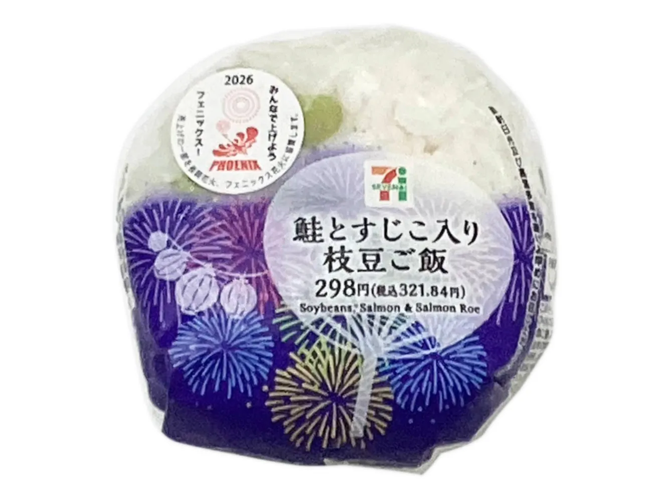 鮭とすじこ入り　枝豆ご飯おむすび