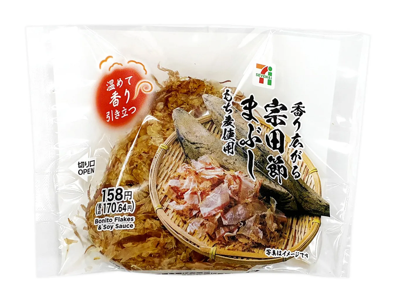 香り広がる　宗田節まぶしおむすび
