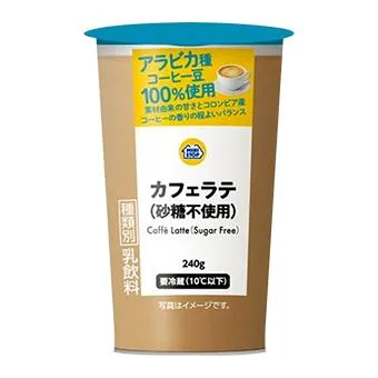 カフェラテ砂糖不使用