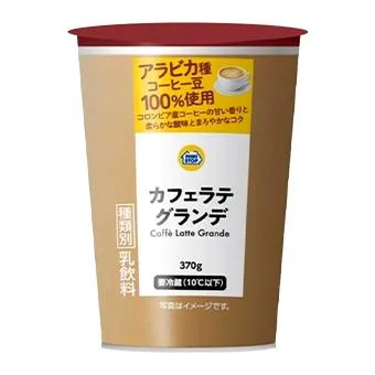 カフェラテグランデ