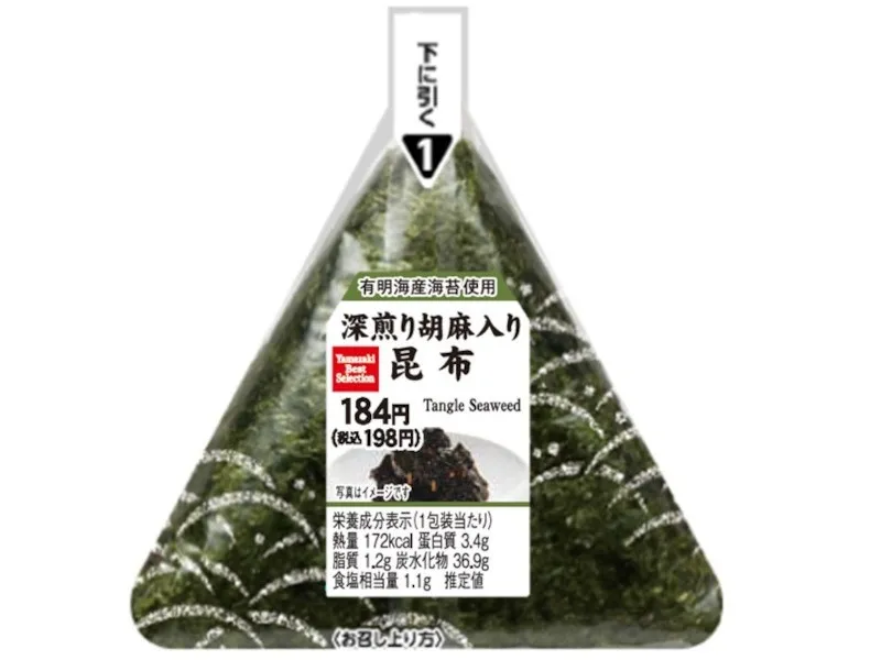 手巻おにぎり 昆布（深煎り胡麻使用）