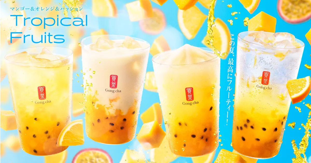 トロピカルフルーツ ミルクティー （ICED/M）