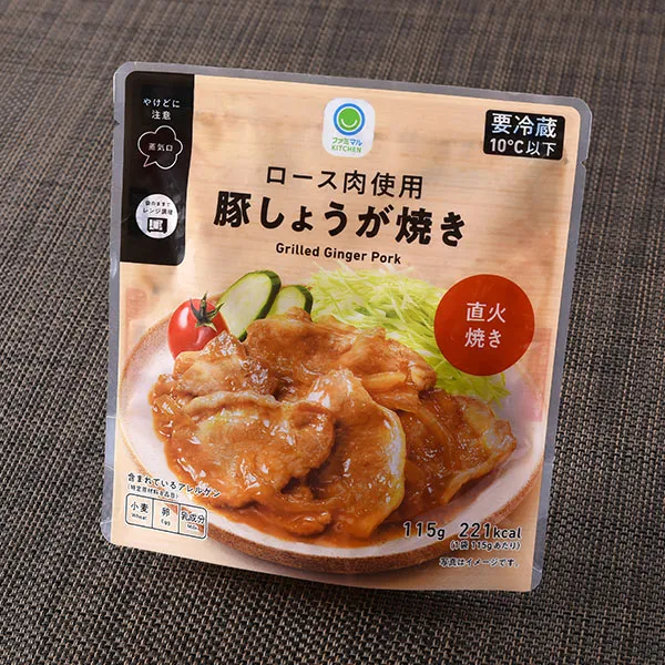 ロース肉使用豚しょうが焼き
