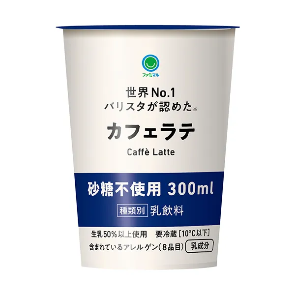 カフェラテ　砂糖不使用　300ml