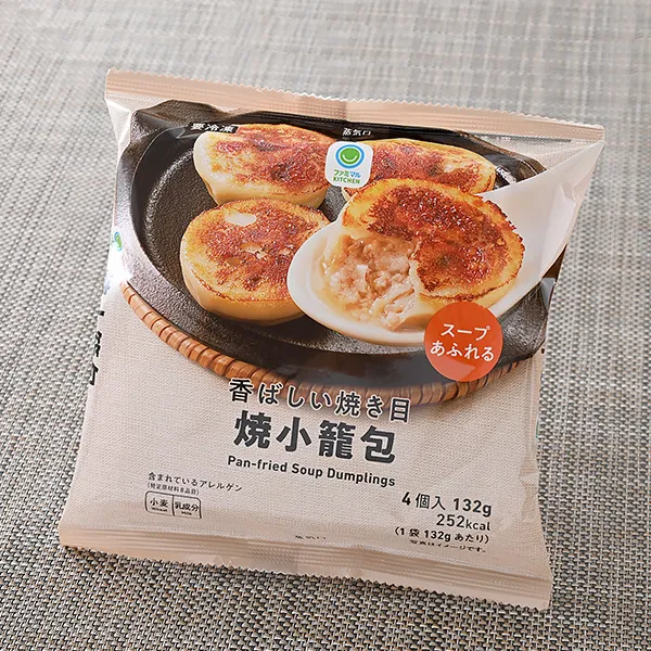 香ばしい焼き目焼小籠包