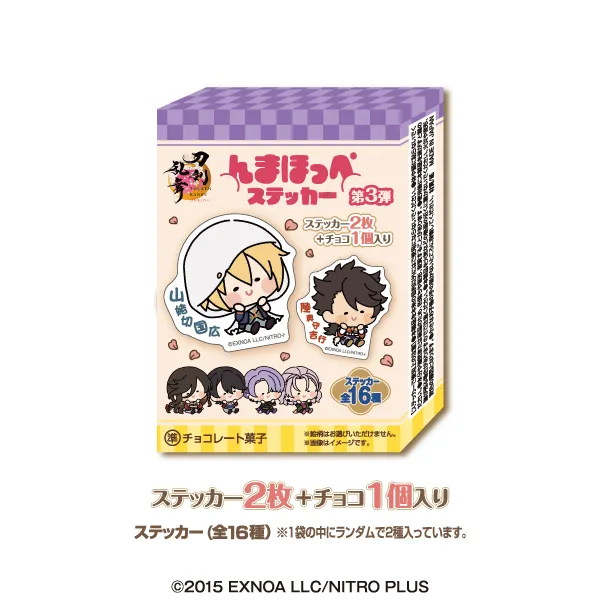 刀剣乱舞ONLINEんまほっぺステッカー第3弾 （再販）