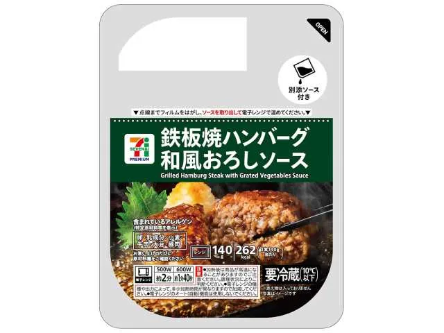 ７Ｐ鉄板焼ハンバーグ和風おろしソース