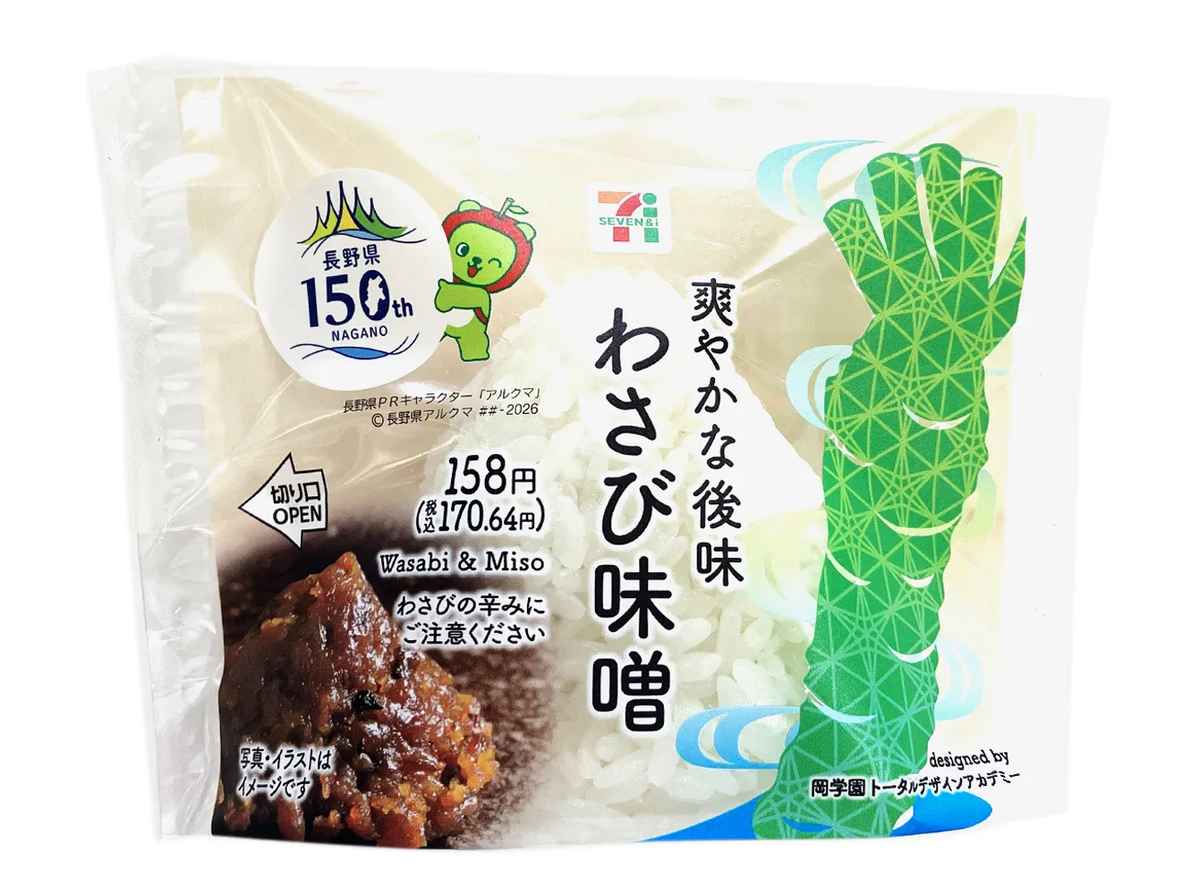 わさび味噌おむすび