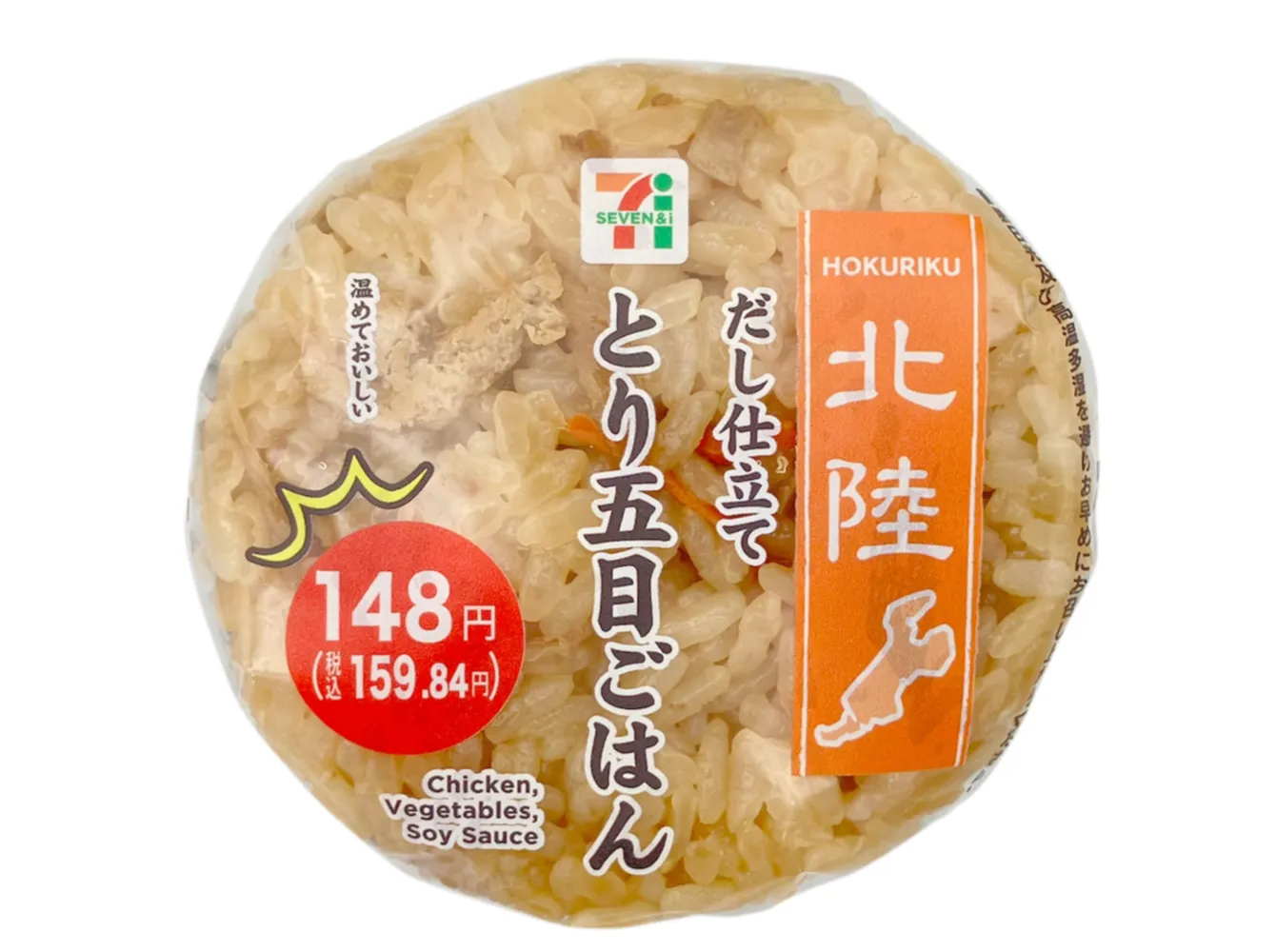 とり五目ごはんおむすび
