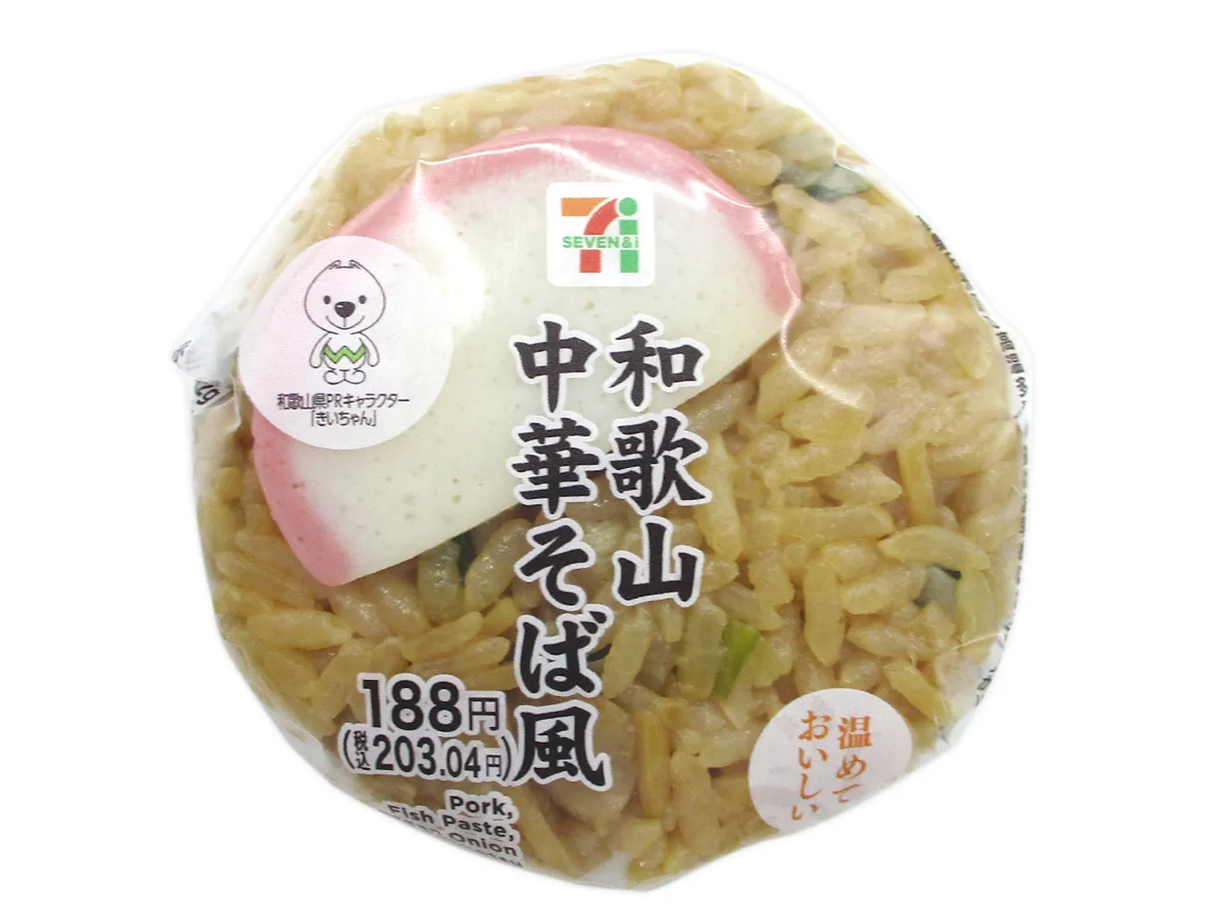 和歌山中華そば風おむすび