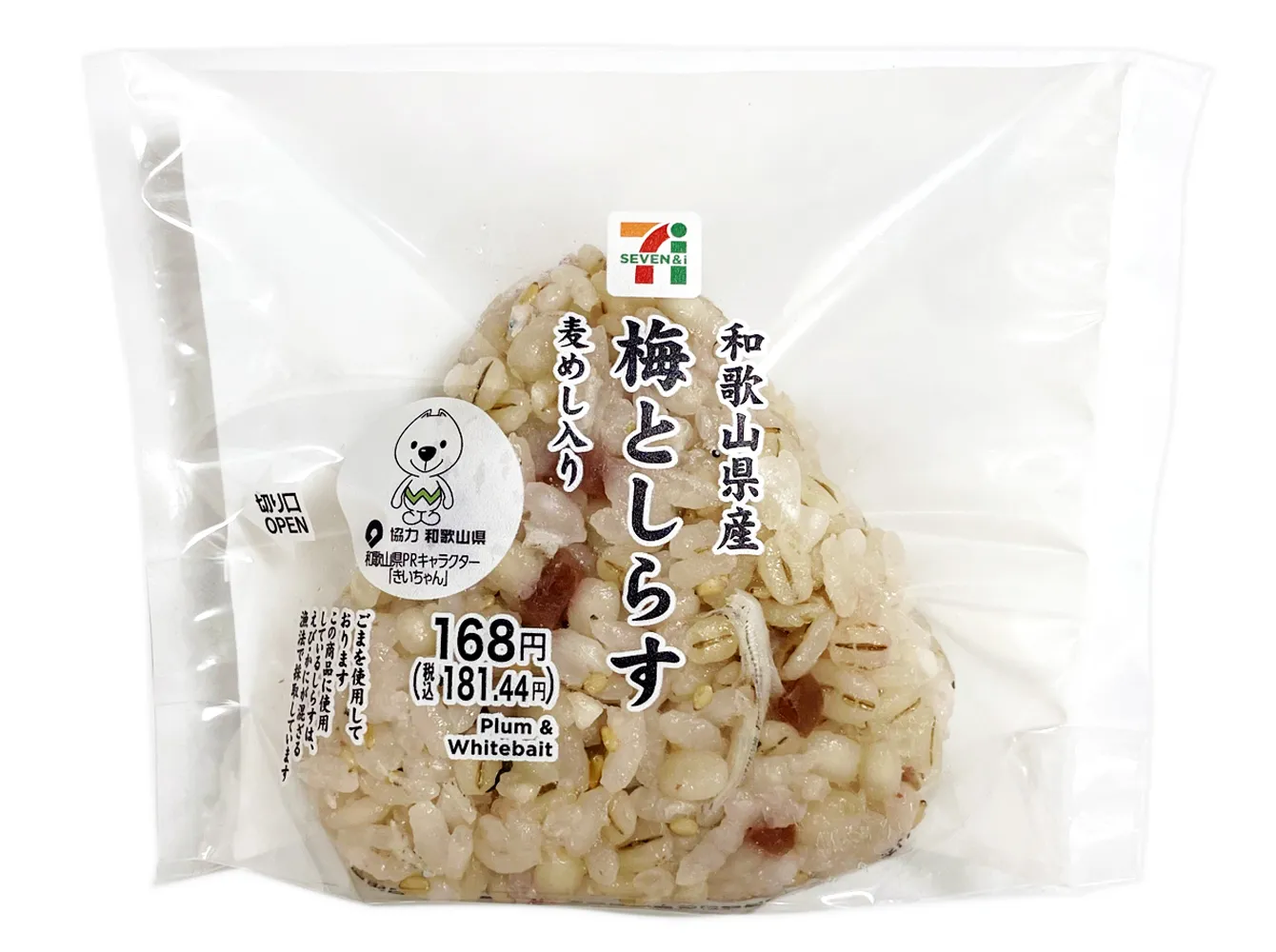和歌山県産　梅としらすのおむすび