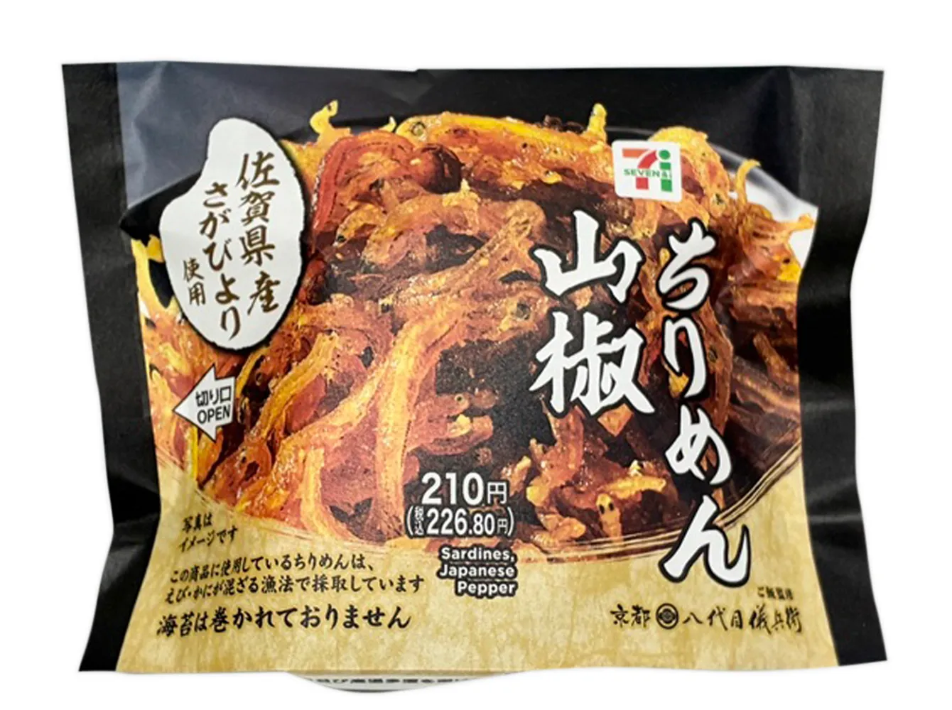 佐賀県産さがびよりおむすび　ちりめん山椒