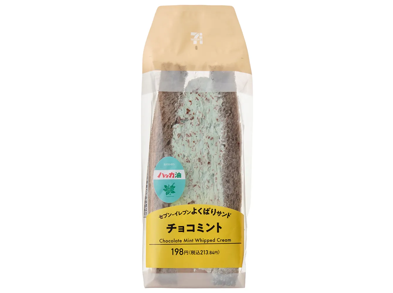 よくばりサンド　チョコミント