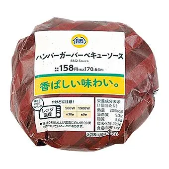 ハンバーガーバーベキューソース