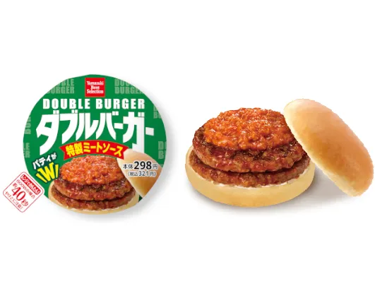 ダブルバーガー（特製ミートソース）