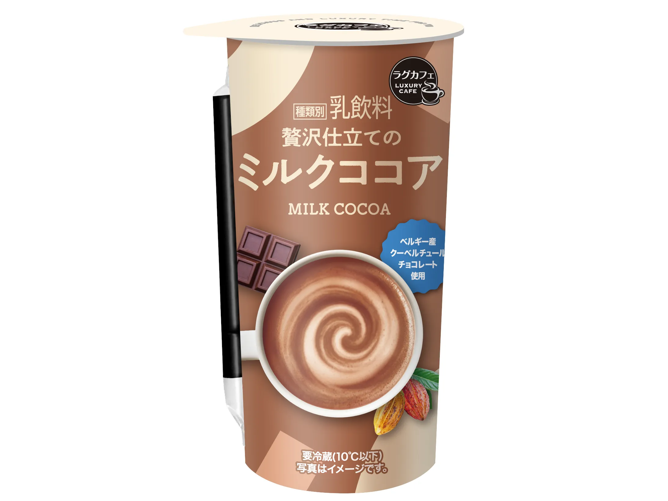 贅沢仕立てのミルクココア